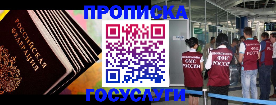 где прописаться в Карачеве